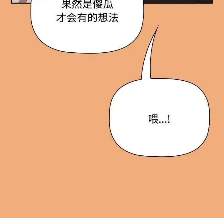 [韩国漫画] 小孩子才做选择 - 韩国漫画 剧情,巨乳大奶#[242P]-160