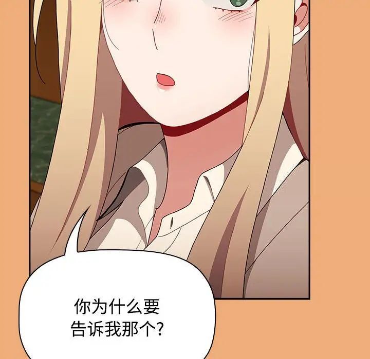 [韩国漫画] 小孩子才做选择 - 韩国漫画 剧情,巨乳大奶#[242P]-162
