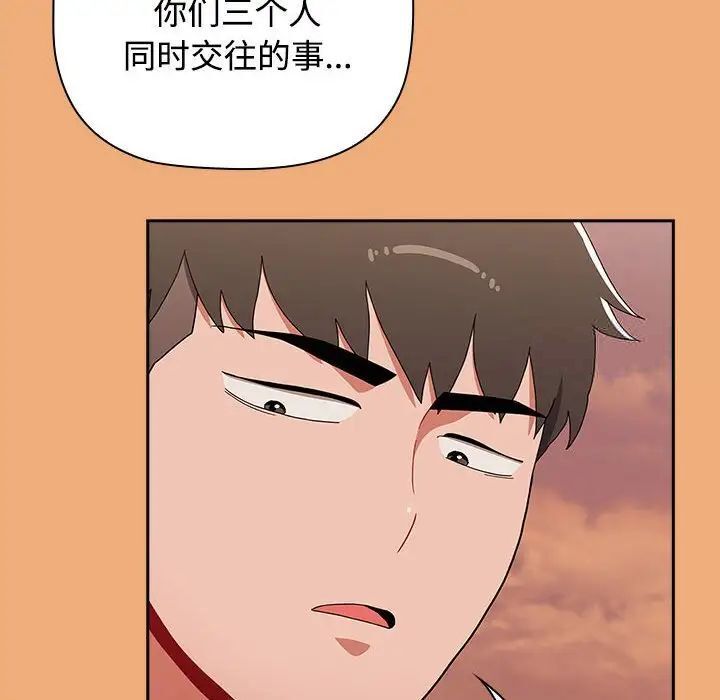 [韩国漫画] 小孩子才做选择 - 韩国漫画 剧情,巨乳大奶#[242P]-164