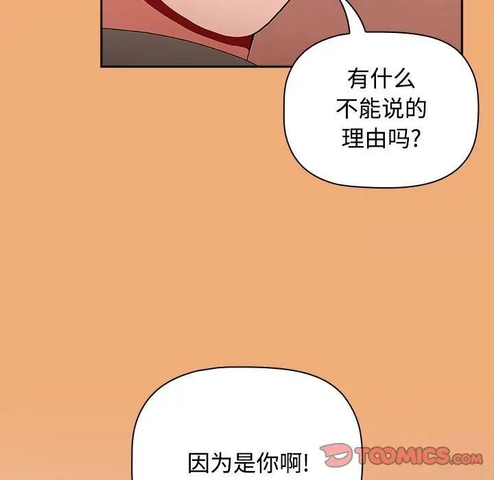 [韩国漫画] 小孩子才做选择 - 韩国漫画 剧情,巨乳大奶#[242P]-165
