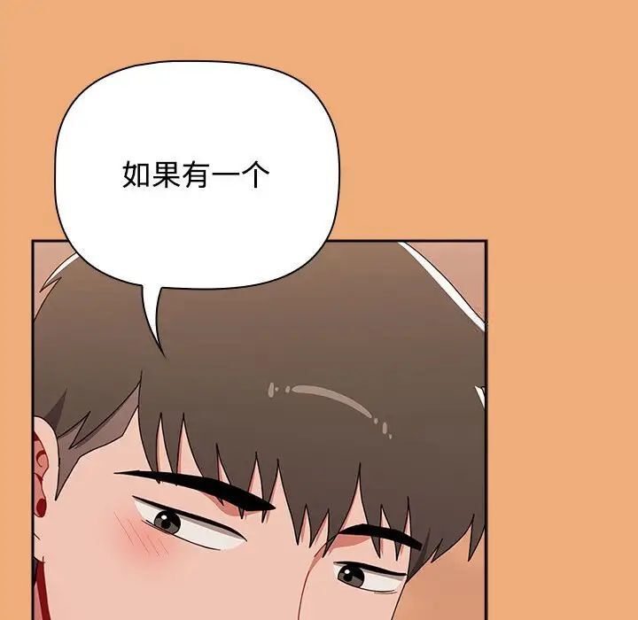 [韩国漫画] 小孩子才做选择 - 韩国漫画 剧情,巨乳大奶#[242P]-170