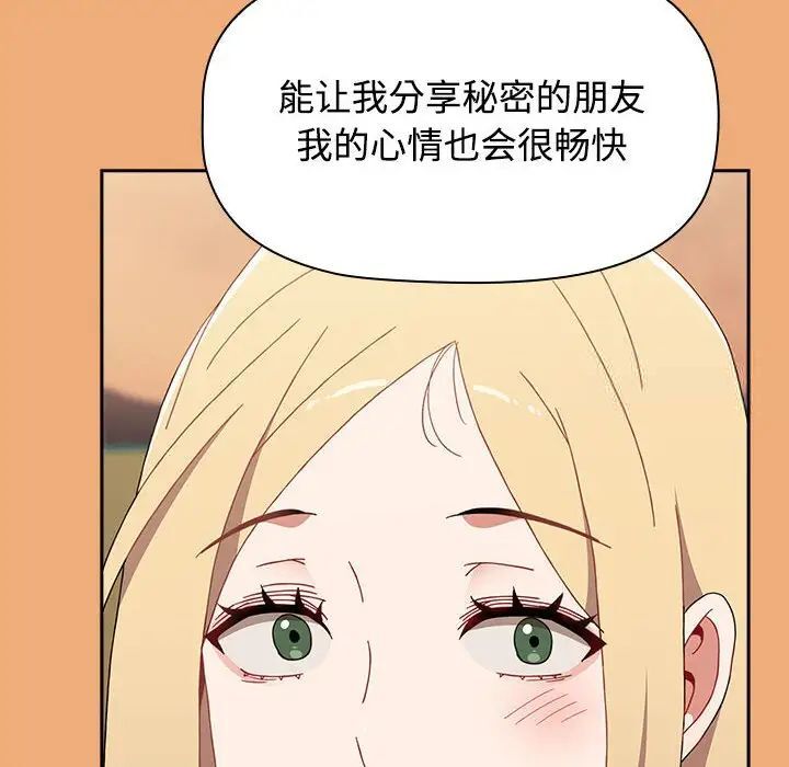 [韩国漫画] 小孩子才做选择 - 韩国漫画 剧情,巨乳大奶#[242P]-172