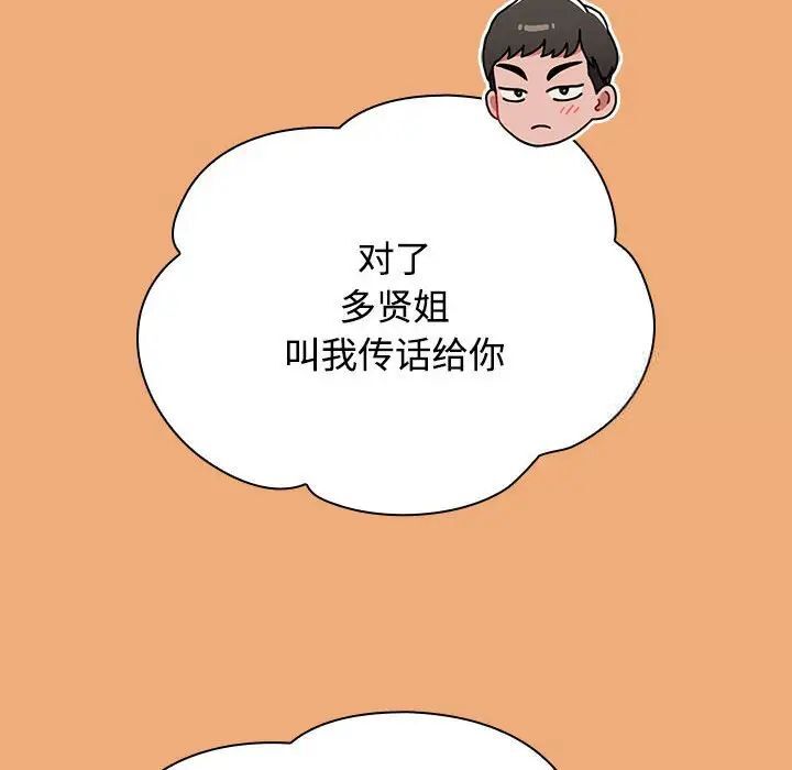 [韩国漫画] 小孩子才做选择 - 韩国漫画 剧情,巨乳大奶#[242P]-174