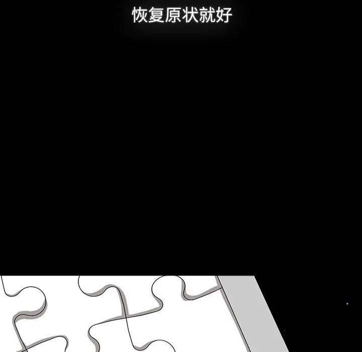 [韩国漫画] 小孩子才做选择 - 韩国漫画 剧情,巨乳大奶#[242P]-18