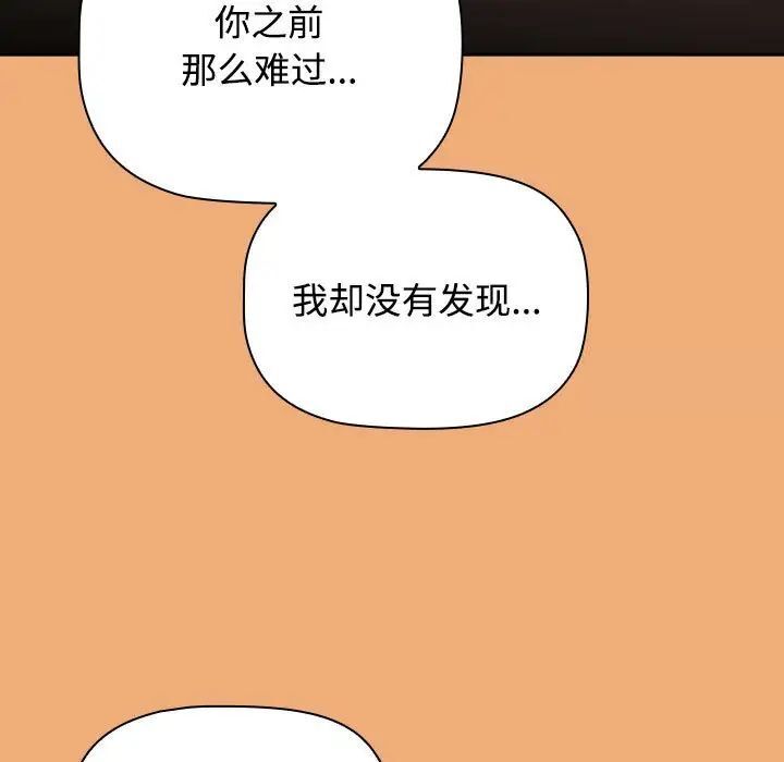 [韩国漫画] 小孩子才做选择 - 韩国漫画 剧情,巨乳大奶#[242P]-181