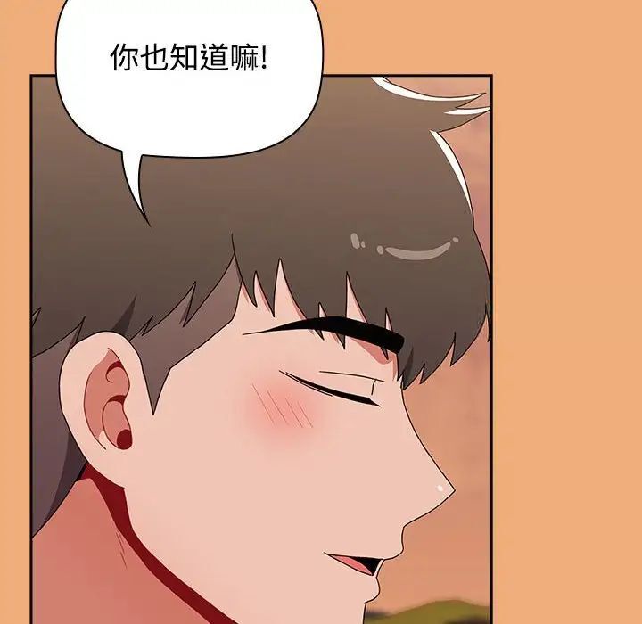 [韩国漫画] 小孩子才做选择 - 韩国漫画 剧情,巨乳大奶#[242P]-182