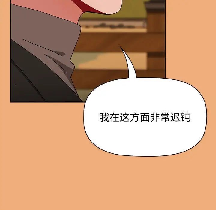[韩国漫画] 小孩子才做选择 - 韩国漫画 剧情,巨乳大奶#[242P]-183