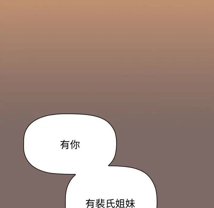 [韩国漫画] 小孩子才做选择 - 韩国漫画 剧情,巨乳大奶#[242P]-186