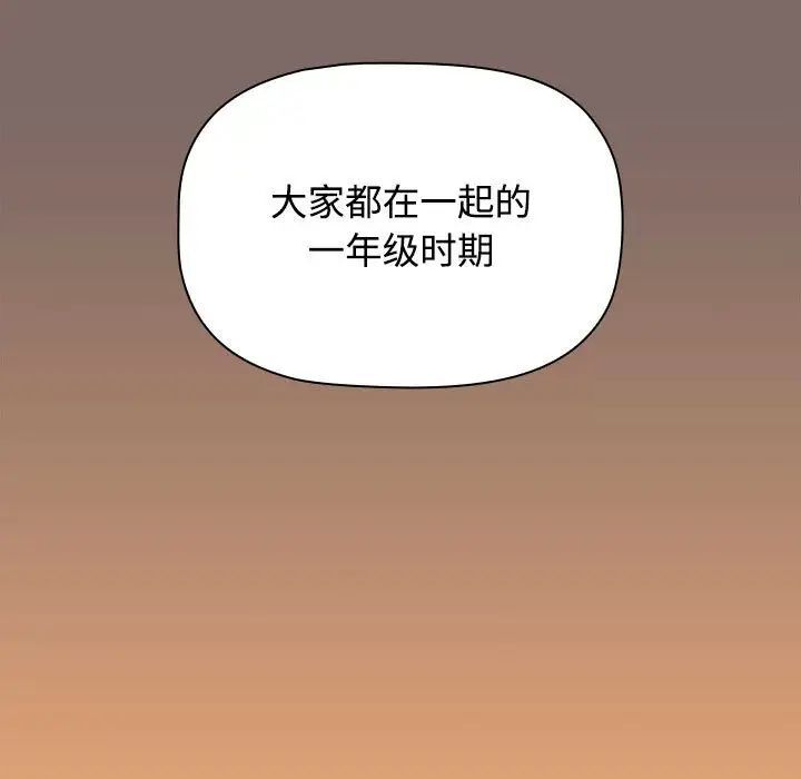 [韩国漫画] 小孩子才做选择 - 韩国漫画 剧情,巨乳大奶#[242P]-189