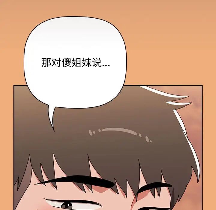 [韩国漫画] 小孩子才做选择 - 韩国漫画 剧情,巨乳大奶#[242P]-190
