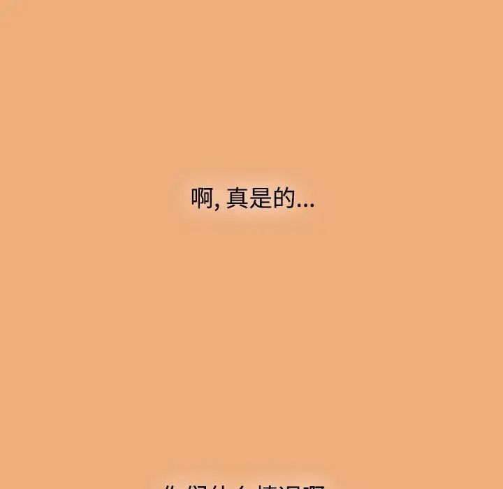 [韩国漫画] 小孩子才做选择 - 韩国漫画 剧情,巨乳大奶#[242P]-196