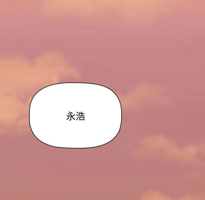 [韩国漫画] 小孩子才做选择 - 韩国漫画 剧情,巨乳大奶#[242P]-198