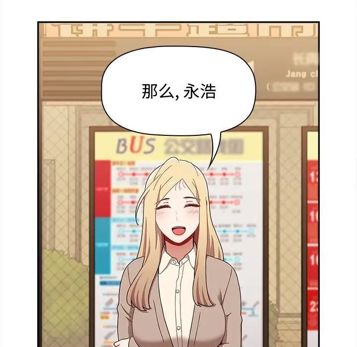 [韩国漫画] 小孩子才做选择 - 韩国漫画 剧情,巨乳大奶#[242P]-211