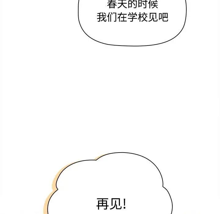 [韩国漫画] 小孩子才做选择 - 韩国漫画 剧情,巨乳大奶#[242P]-213