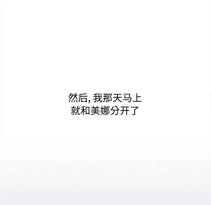 [韩国漫画] 小孩子才做选择 - 韩国漫画 剧情,巨乳大奶#[242P]-217