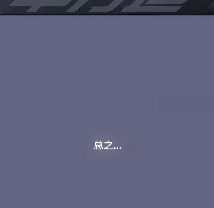 [韩国漫画] 小孩子才做选择 - 韩国漫画 剧情,巨乳大奶#[242P]-228