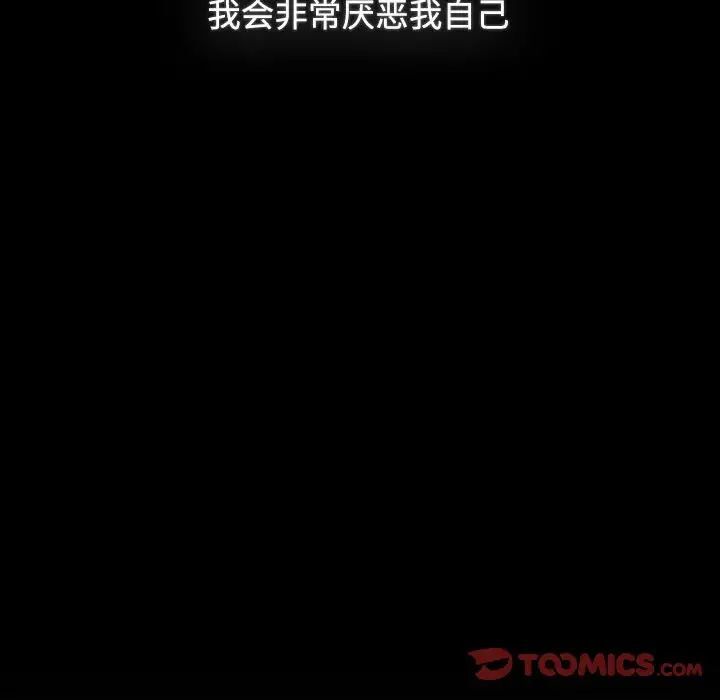 [韩国漫画] 小孩子才做选择 - 韩国漫画 剧情,巨乳大奶#[242P]-26