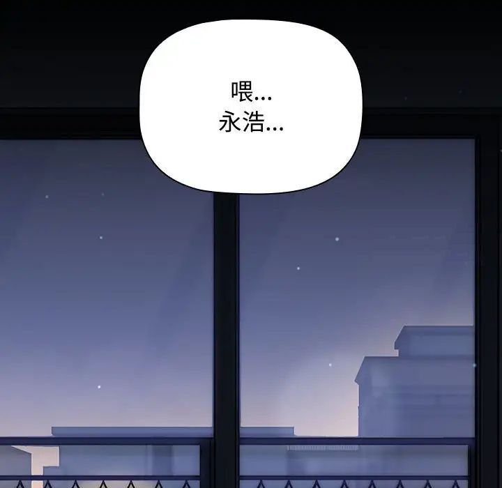 [韩国漫画] 小孩子才做选择 - 韩国漫画 剧情,巨乳大奶#[242P]-27
