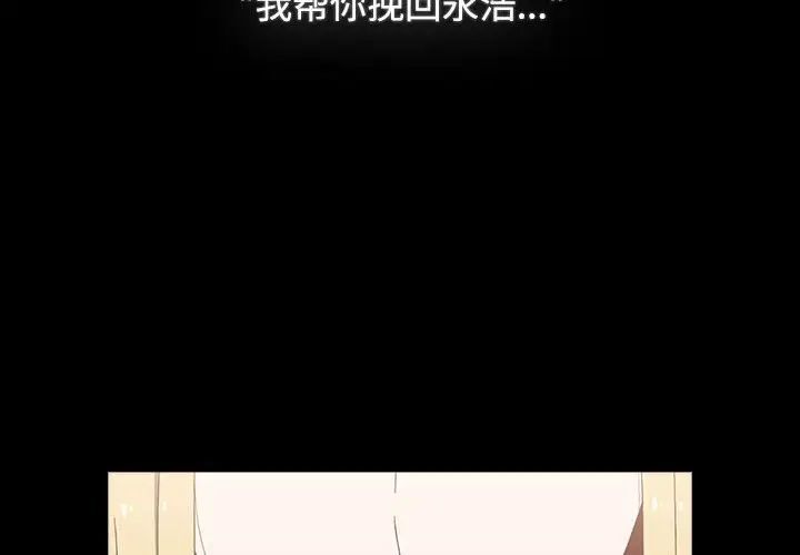 [韩国漫画] 小孩子才做选择 - 韩国漫画 剧情,巨乳大奶#[242P]-3