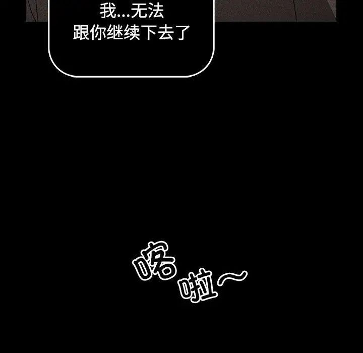 [韩国漫画] 小孩子才做选择 - 韩国漫画 剧情,巨乳大奶#[242P]-37