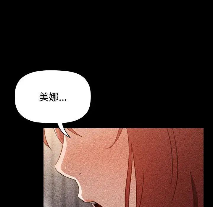 [韩国漫画] 小孩子才做选择 - 韩国漫画 剧情,巨乳大奶#[242P]-41