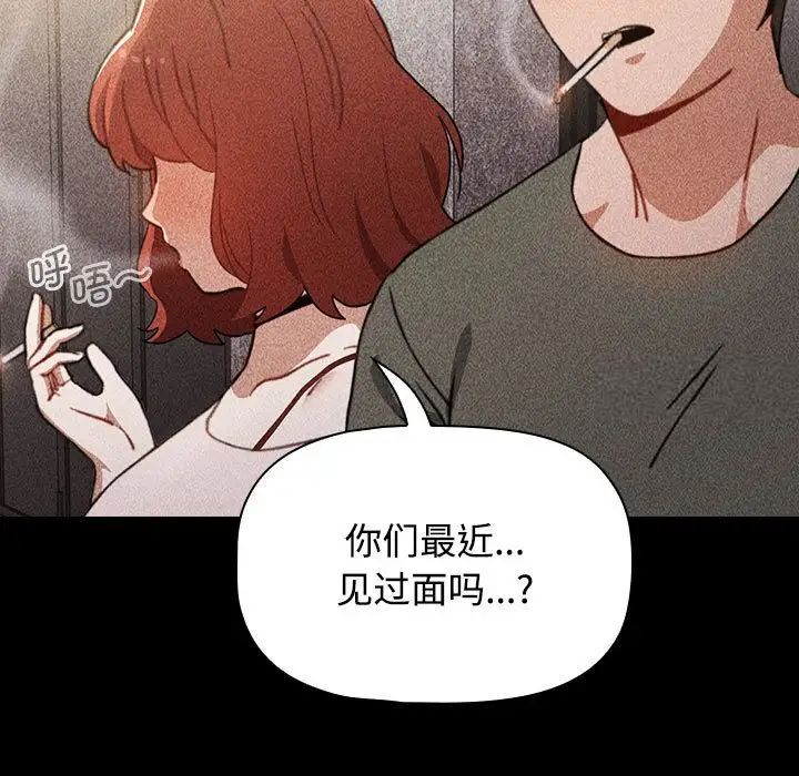 [韩国漫画] 小孩子才做选择 - 韩国漫画 剧情,巨乳大奶#[242P]-43