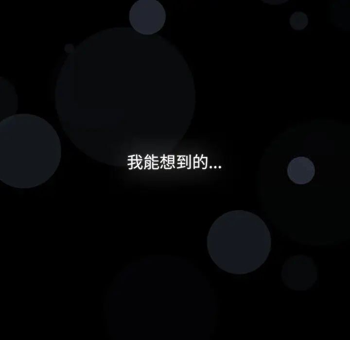 [韩国漫画] 小孩子才做选择 - 韩国漫画 剧情,巨乳大奶#[242P]-49
