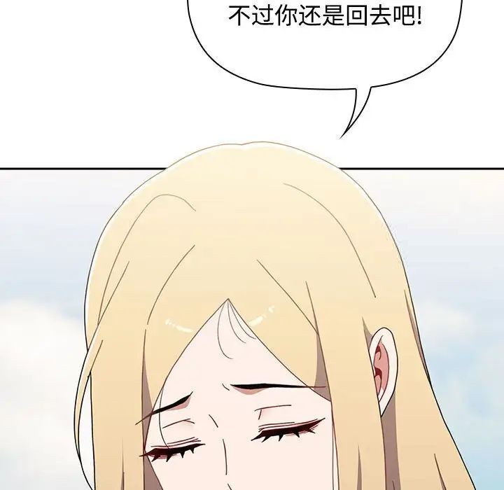 [韩国漫画] 小孩子才做选择 - 韩国漫画 剧情,巨乳大奶#[242P]-71