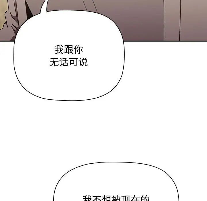 [韩国漫画] 小孩子才做选择 - 韩国漫画 剧情,巨乳大奶#[242P]-73