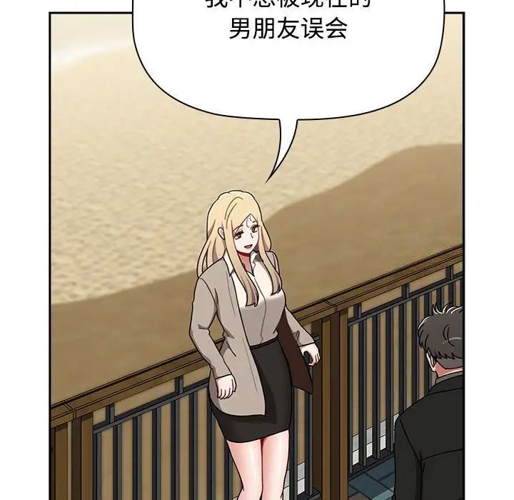 [韩国漫画] 小孩子才做选择 - 韩国漫画 剧情,巨乳大奶#[242P]-74