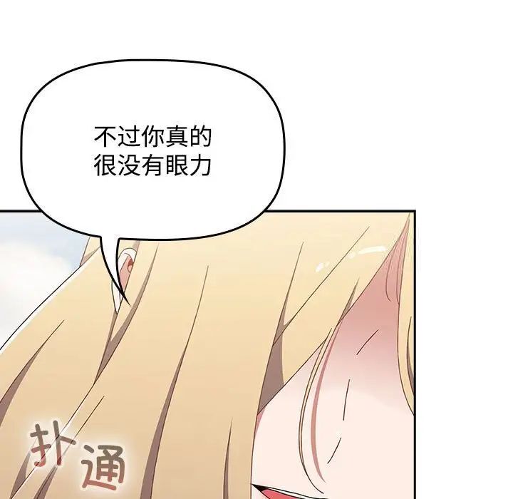 [韩国漫画] 小孩子才做选择 - 韩国漫画 剧情,巨乳大奶#[242P]-77