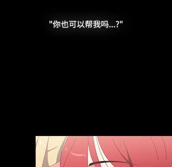 [韩国漫画] 小孩子才做选择 - 韩国漫画 剧情,巨乳大奶#[242P]-8
