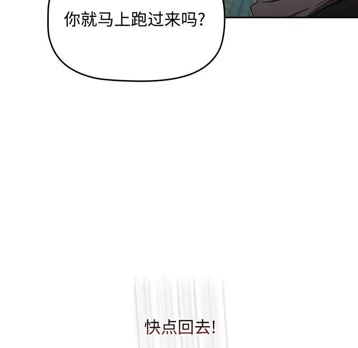 [韩国漫画] 小孩子才做选择 - 韩国漫画 剧情,巨乳大奶#[242P]-80