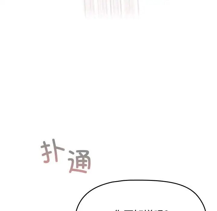 [韩国漫画] 小孩子才做选择 - 韩国漫画 剧情,巨乳大奶#[242P]-81