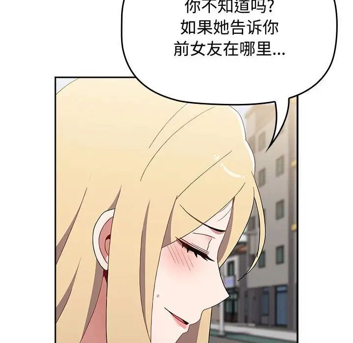 [韩国漫画] 小孩子才做选择 - 韩国漫画 剧情,巨乳大奶#[242P]-82