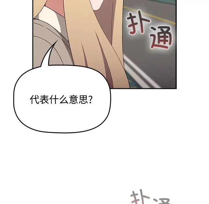 [韩国漫画] 小孩子才做选择 - 韩国漫画 剧情,巨乳大奶#[242P]-83