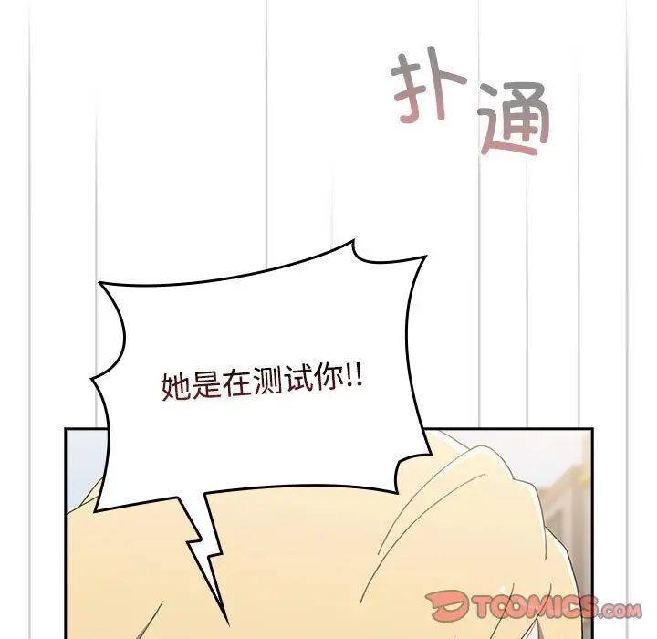 [韩国漫画] 小孩子才做选择 - 韩国漫画 剧情,巨乳大奶#[242P]-85
