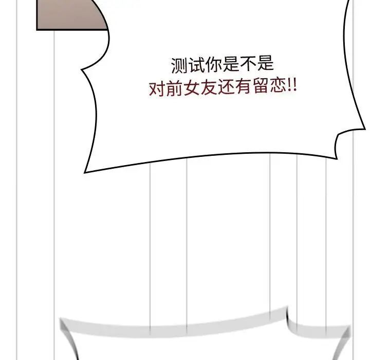 [韩国漫画] 小孩子才做选择 - 韩国漫画 剧情,巨乳大奶#[242P]-87