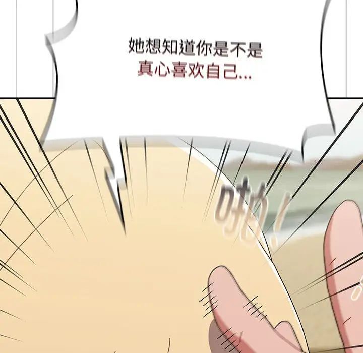 [韩国漫画] 小孩子才做选择 - 韩国漫画 剧情,巨乳大奶#[242P]-88