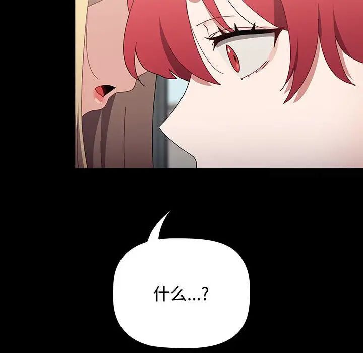 [韩国漫画] 小孩子才做选择 - 韩国漫画 剧情,巨乳大奶#[242P]-9