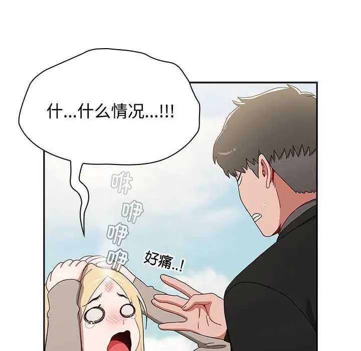 [韩国漫画] 小孩子才做选择 - 韩国漫画 剧情,巨乳大奶#[242P]-90