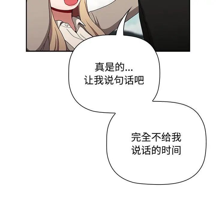 [韩国漫画] 小孩子才做选择 - 韩国漫画 剧情,巨乳大奶#[242P]-91