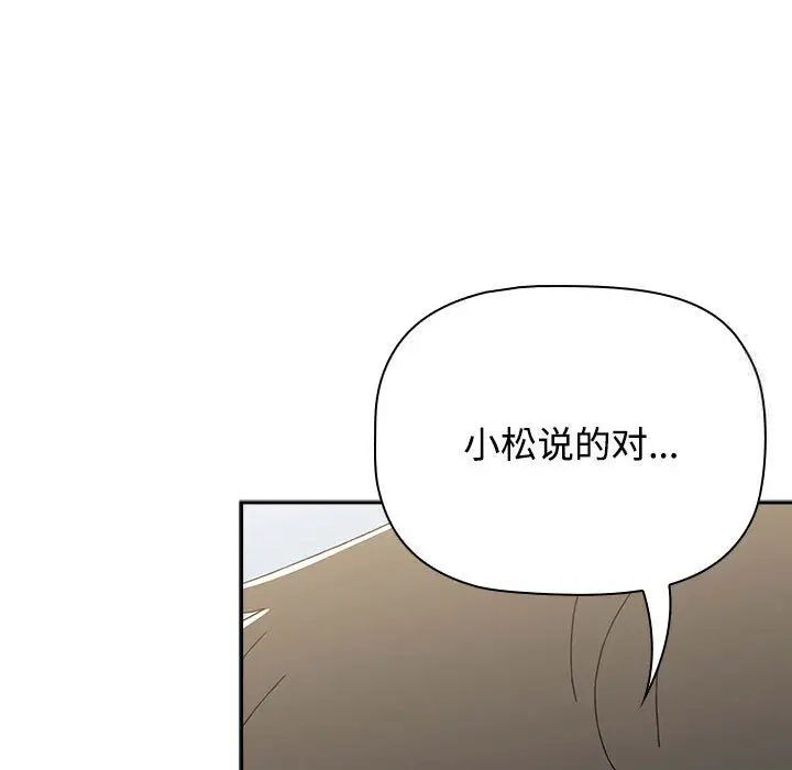 [韩国漫画] 小孩子才做选择 - 韩国漫画 剧情,巨乳大奶#[242P]-97