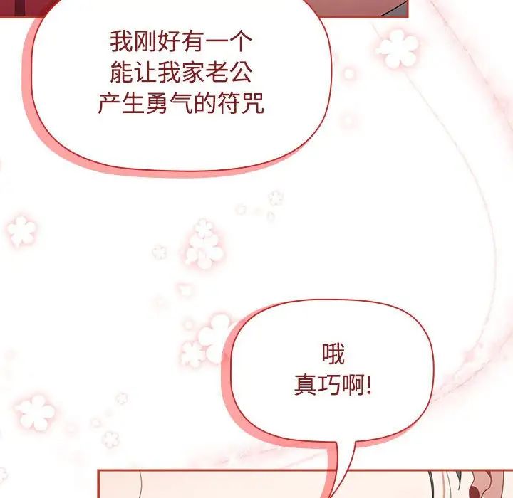 [韩国漫画] 小孩子才做选择 - 韩国漫画 剧情,巨乳大奶#[181P]-160