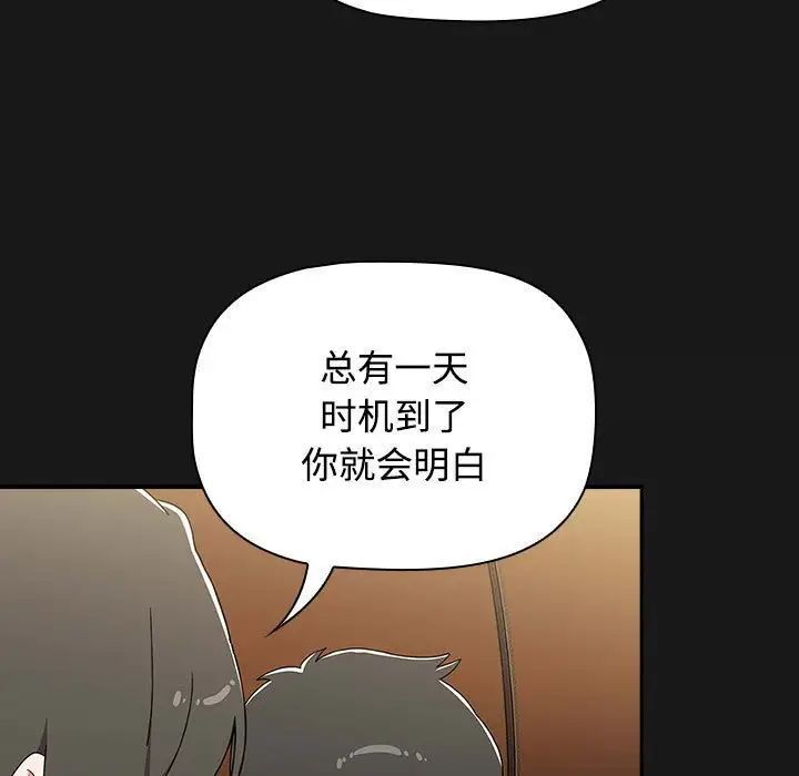 [韩国漫画] 小孩子才做选择 - 韩国漫画 剧情,巨乳大奶#[181P]-59