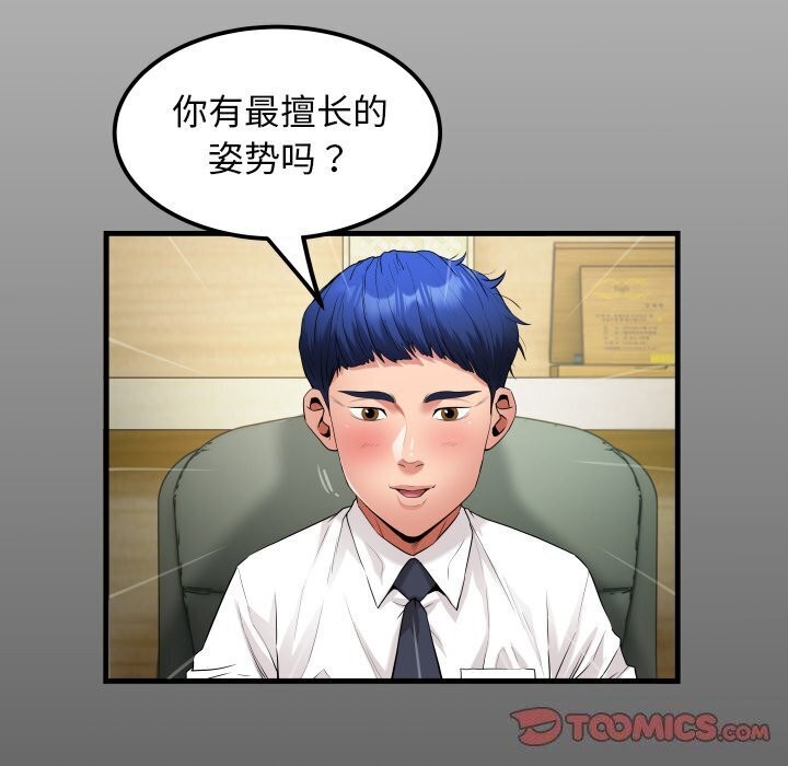 [韩国漫画] 私密的牵绊 剧情,熟女人妻#[92P]-18