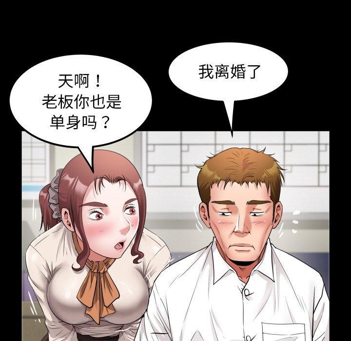 [韩国漫画] 私密的牵绊 剧情,熟女人妻#[94P]-67