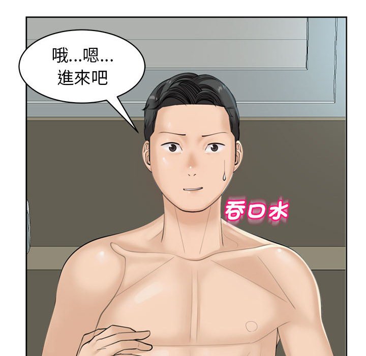 [韩国漫画] 我的女儿就拜托你了 剧情,女学生,不伦,青年#[174P]-139