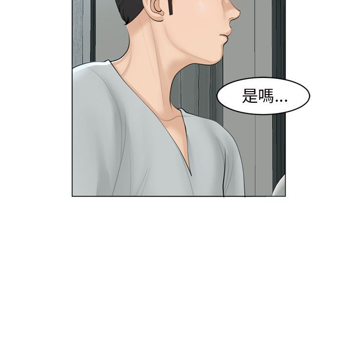 [韩国漫画] 我的女儿就拜托你了 剧情,女学生,不伦,青年#[174P]-27