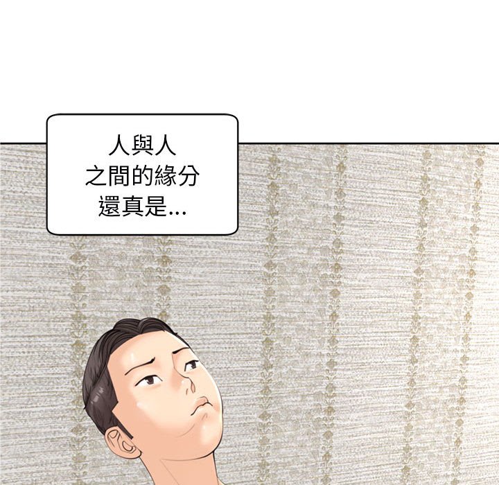 [韩国漫画] 我的女儿就拜托你了 剧情,女学生,不伦,青年#[174P]-73